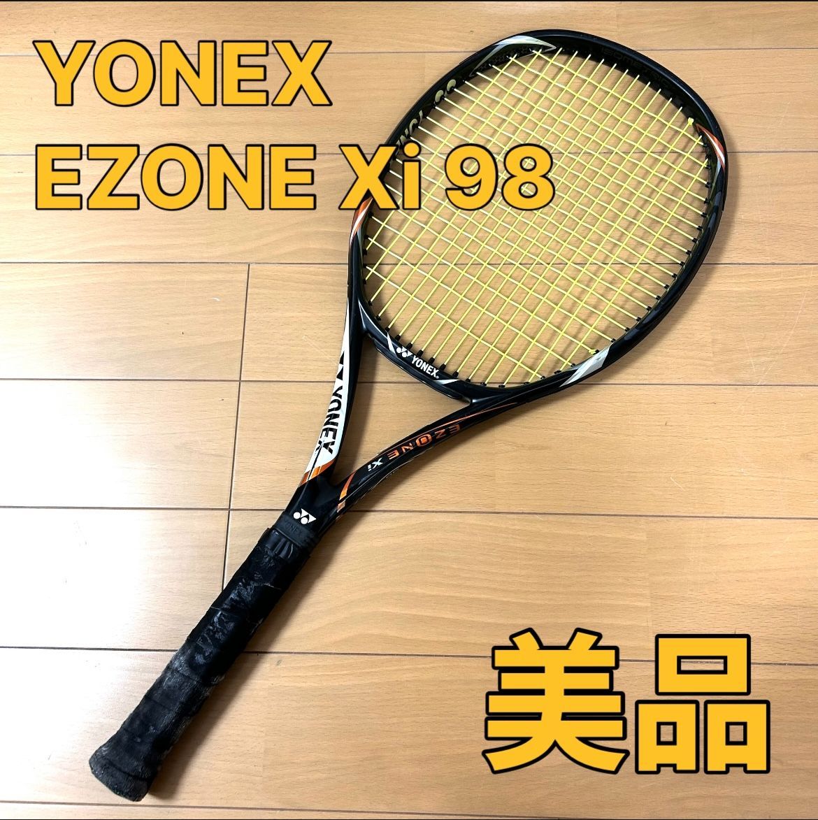 ヨネックス EZONE xi 98 2本セット YONEX ヨネックス EZONE Xi 98