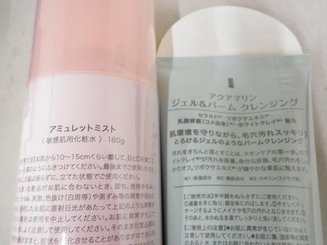 ヘアトリートメント 化粧水