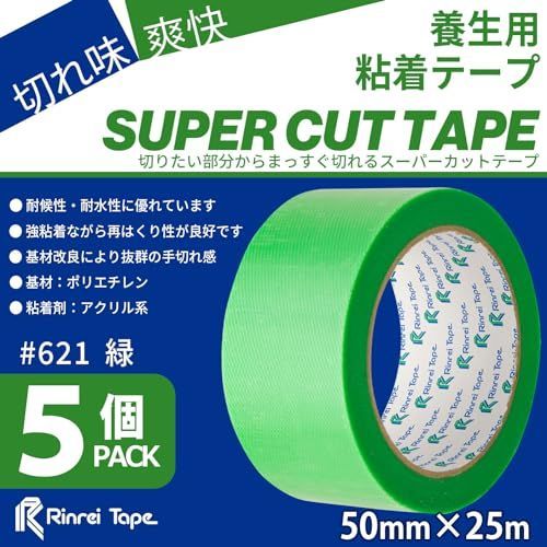 緑(5巻) リンレイテープ 養生テープ PEテープ 50mm×25m 5巻 緑 621_5