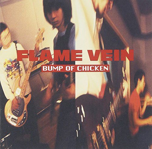 CD)FLAME VEIN／BUMP OF CHICKEN、藤原基央 - メルカリ