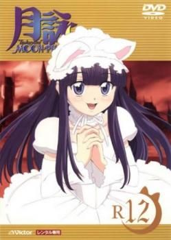月詠 MOON PHASE 12(第23話、第24話)【アニメ 中古 DVD