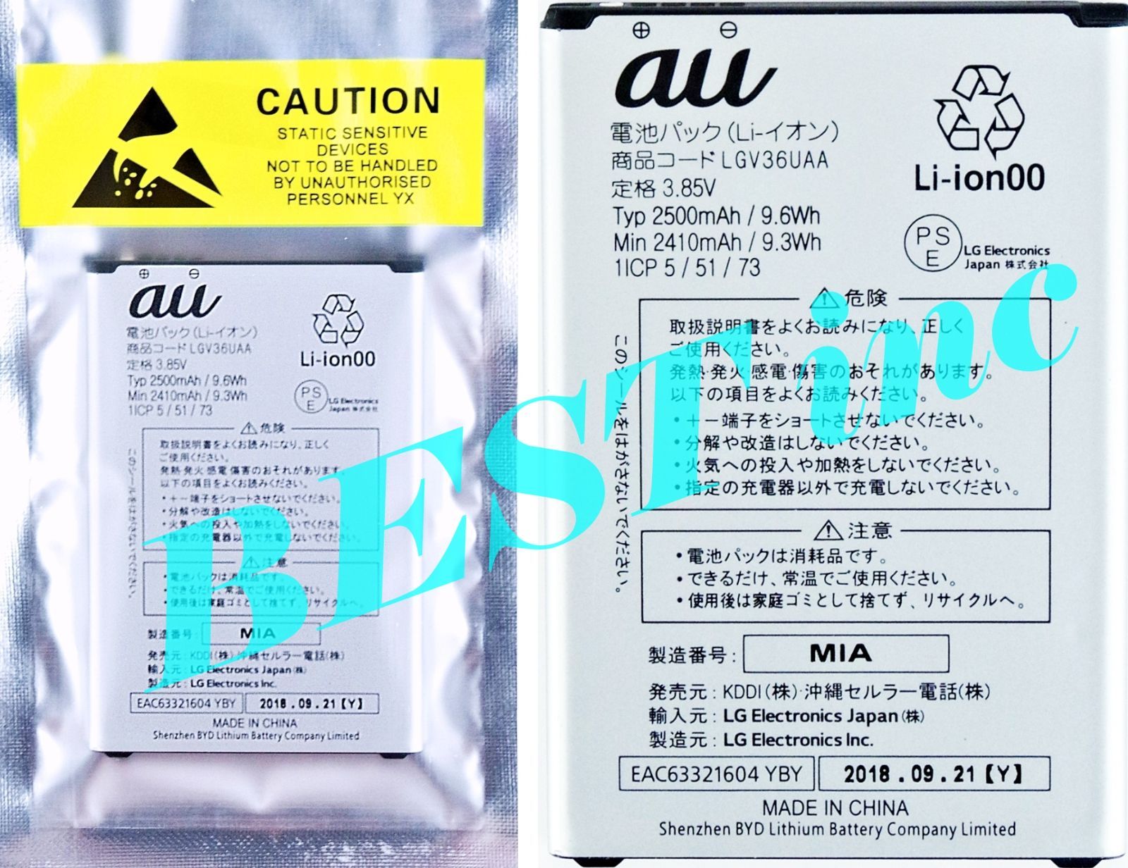 新品 ＞ au LG it LGV36 LGV36UAA 電池パック - BEST＠交換用