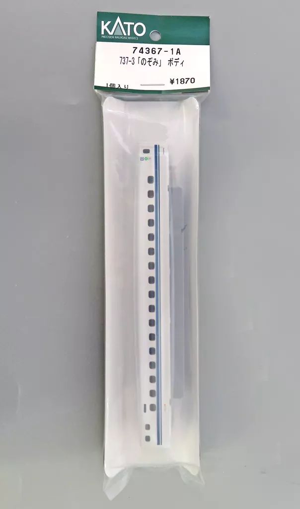 新品】鉄道模型 1/160 737-3 のぞみ ボディ 「Assyパーツ」 [74367-1A