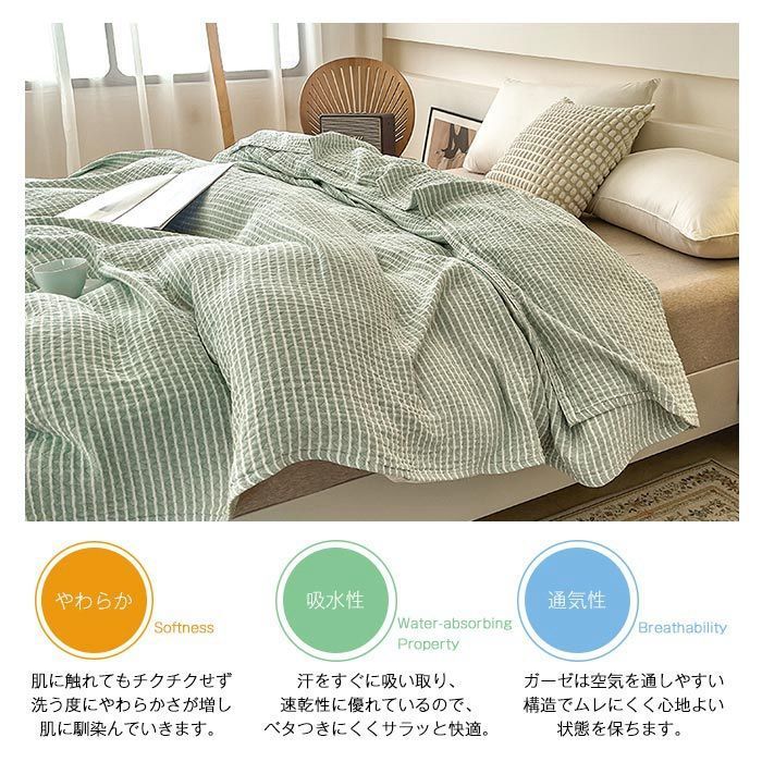 ガーゼケット 3重ガーゼケット 200×230cm タオルケット 寝具 ダブル キング 夏掛け布団 肌掛け ガーゼ 夏用 涼感 洗える ブランケット 軽量 薄め 肌ざわり 肌触り プレゼント ギフト EZYU731