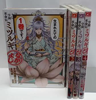 学園革命伝ミツルギ なかよし | : 中古 (ヤングガンガン 河田雄志の 