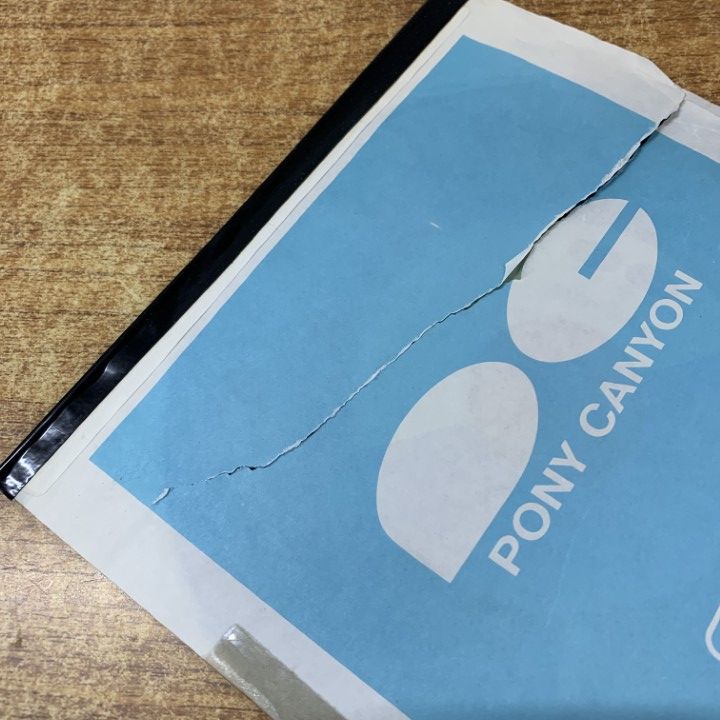 見本盤シリーズ 中島みゆきレコード 中島みゆき 春なのに SBP-109 7