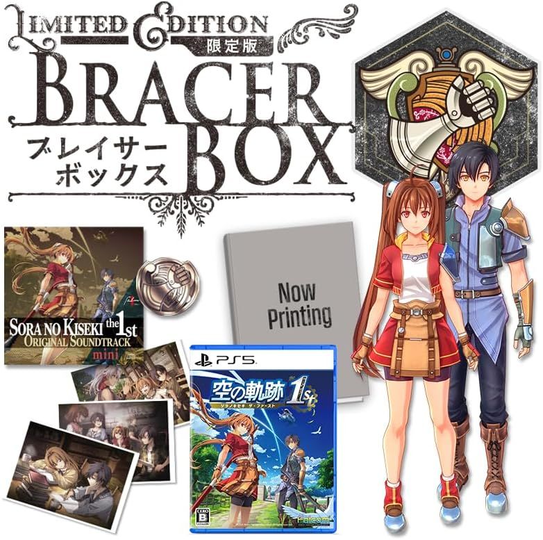 空の軌跡 the 1st ブレイサーBOX PlayStation 5 佐賀