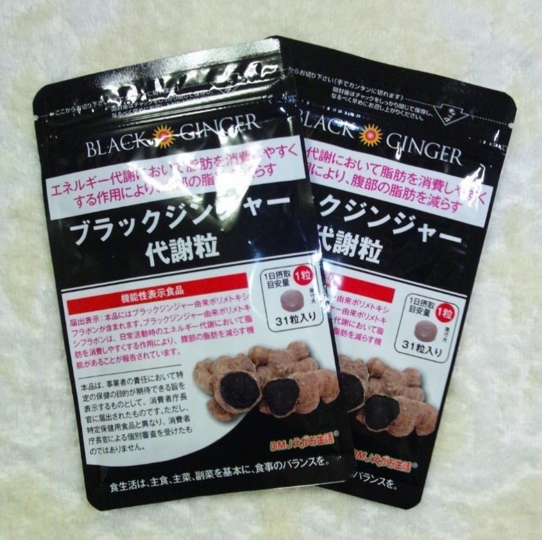 5パック ブラックジンジャー 代謝粒 31粒入り ブラックジンジャー代謝