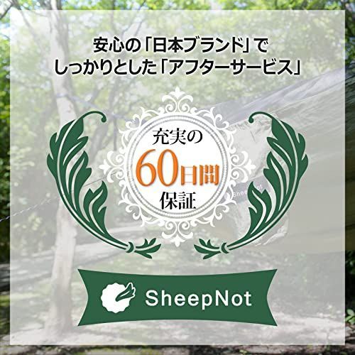 神戸発ブランド】SheepNot ハンモック 蚊帳付き ソロキャンプ 蚊帳吊り