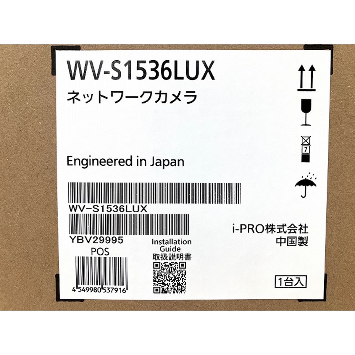 i-PRO WV-S1536LUX ネットワークカメラ 防犯カメラ 未使用 未