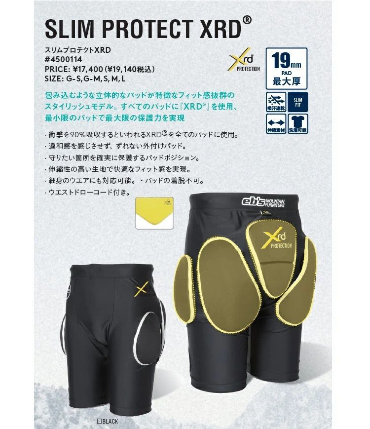 eb s エビス SLIM PROTECT XRD スリムプロテクト COROR BLACK スリムフィット インナープロテクター ショーツ 衝撃90％吸収 2025 次世代パッド入り 怪我防止 お尻パッド 4400114