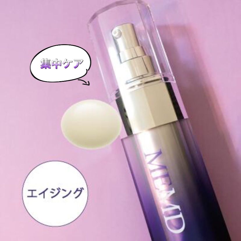 シーボン MEエッセンス セール MD 薬用美容液 即ケア 35ml C'BON