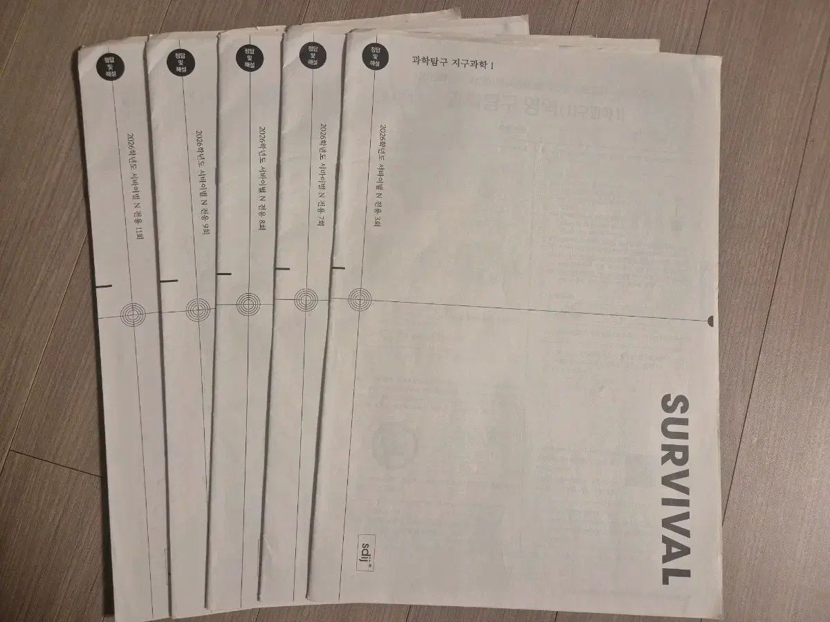 2026 地球科学I 模擬試験 時代人材 N 5回分