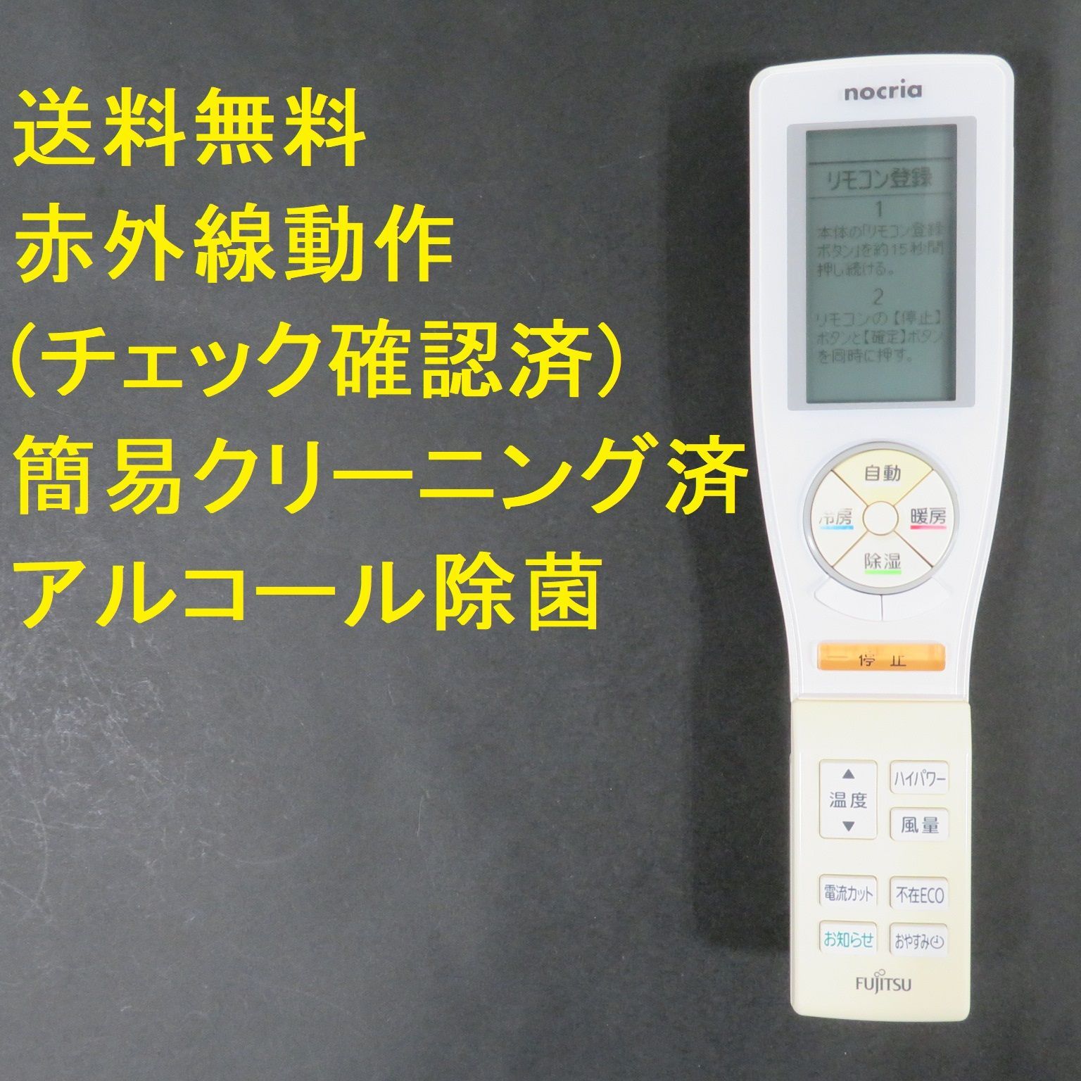FUJITSU 富士通 エアコンリモコン AR-FCA2J 2539 富士通 フジツウ AR-FCA2J エアコン リモコン｜Yahoo