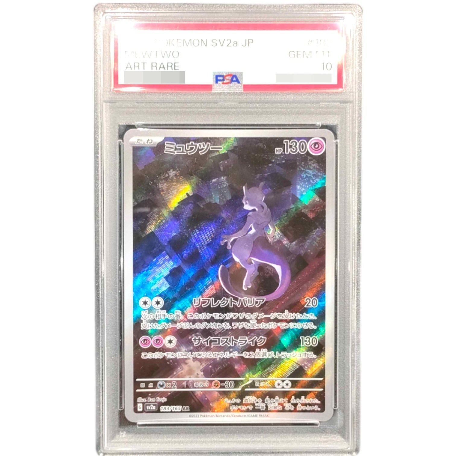 PSA10鑑定済〕ミュウツー【AR】{183/165} - メルカリ