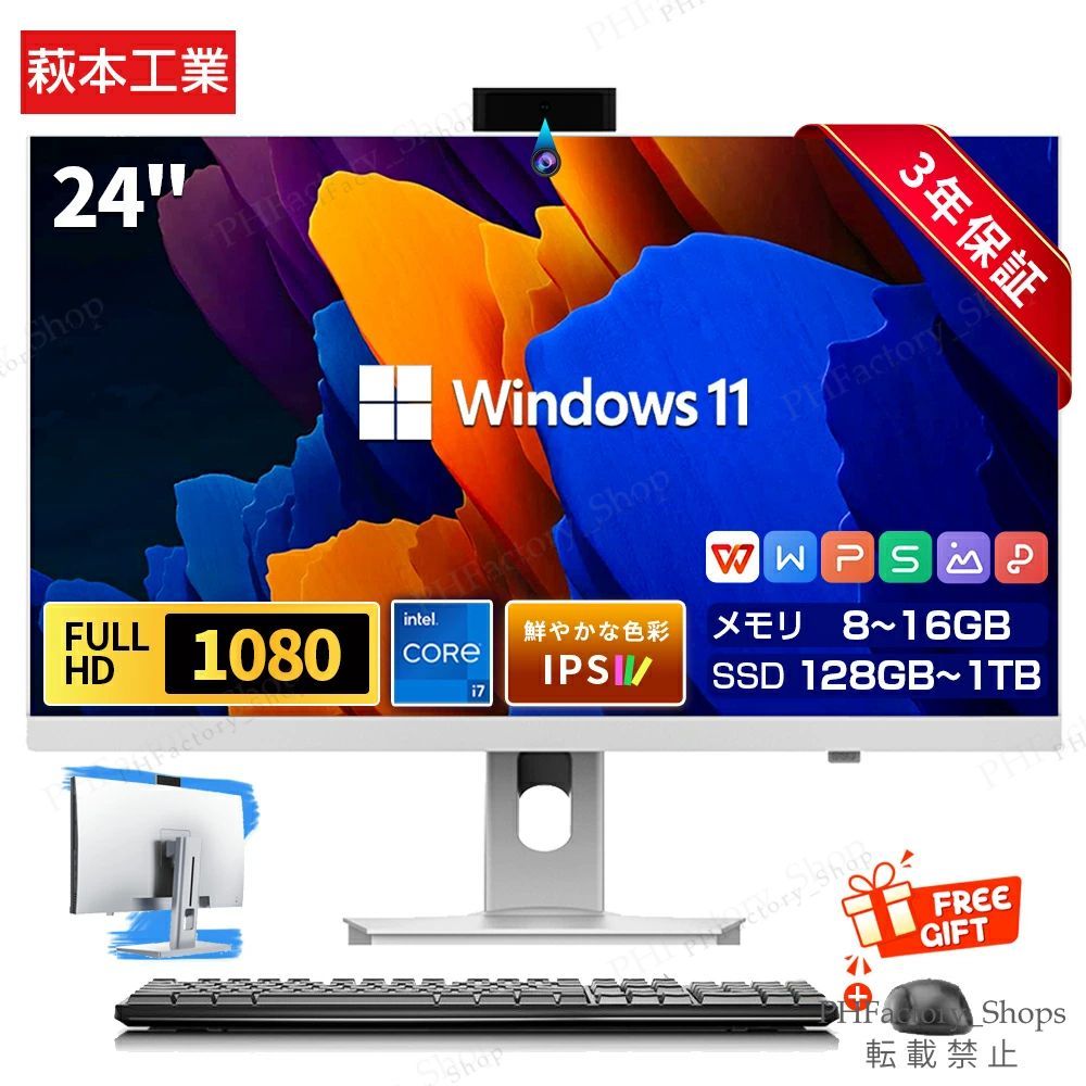 デスクトップパソコン 一体型PC office付き 第13世代CPU Intel Core i7-8850H デスクトップPC パソコン Windows11 24型 タッチスクリー IPS HDワイド液晶 メモリ16G SSD512GB A367