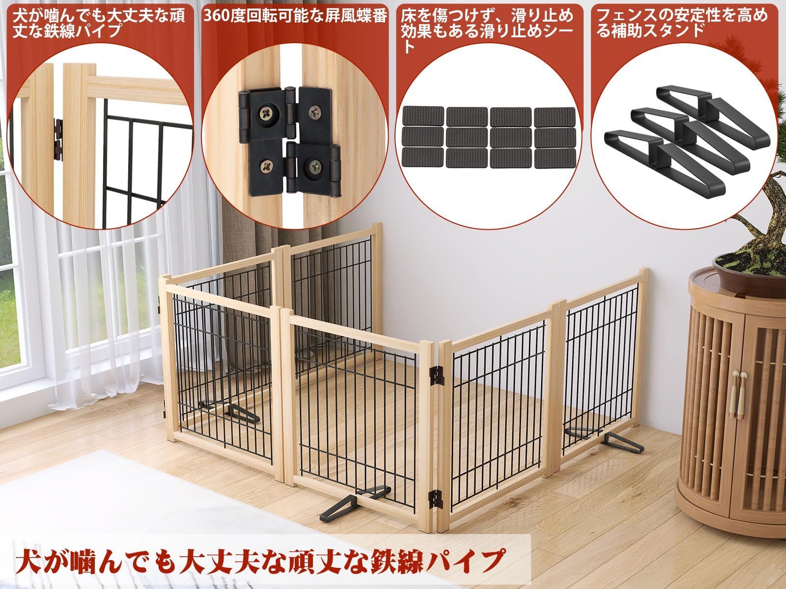中小型犬用 簡単設置 倒れない設計 幅351cm 高さ58cm 脱走飛び出し防止 柵 犬 木製 室内 ペットフェンス 折りたたみ ペットサークル ペットゲート Oapety