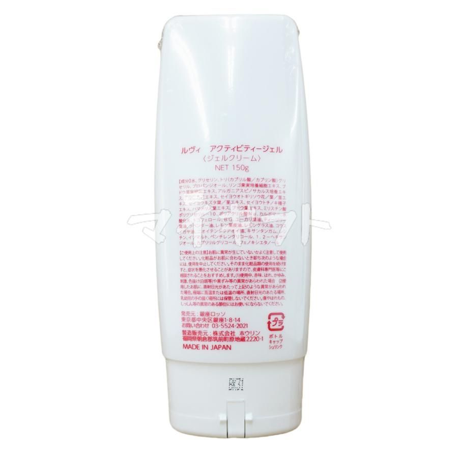 アクティビティジェル 150g REVI ルヴィ 美容ジェル ジェルクリーム