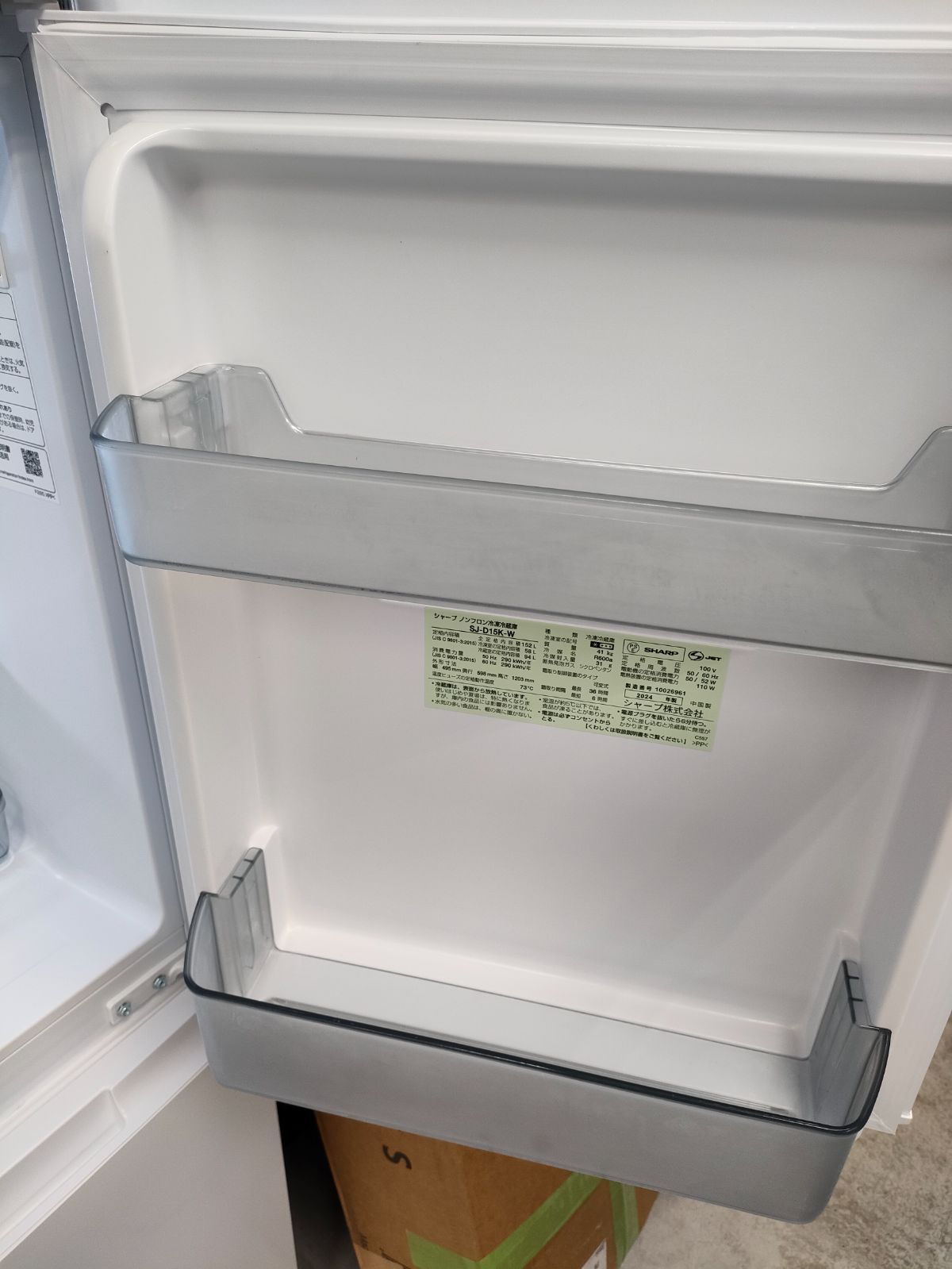 2024 シャープ冷凍冷蔵庫 ニューカラー誕生!】2台目の冷凍庫に