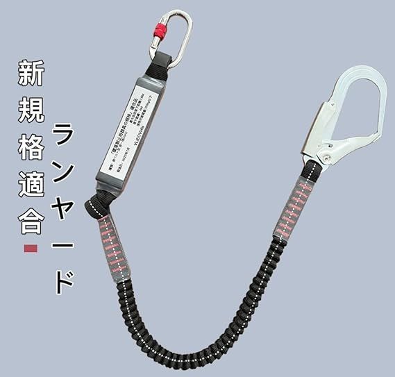 s24t-0088n【中古】【未使用品】シモン　フルハーネス用ランヤード ・伸縮式 SHWL-551 ストラップ／ゴム芯入りポリエステル被覆(ブラック／レッド) 1本入り 製品情報 | 働く方々の手と足を守る、安全と信頼のシモン