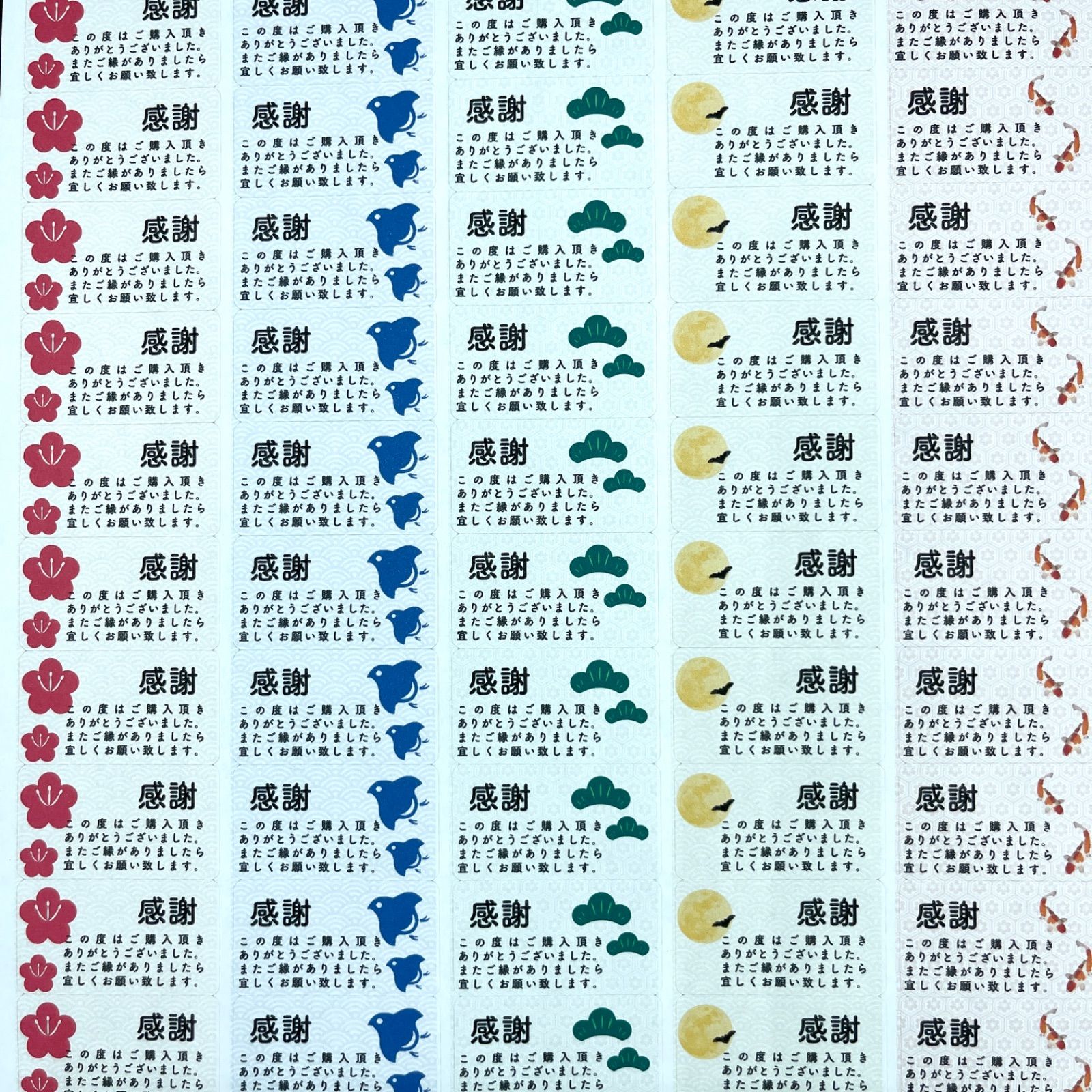 シール65面3シート195個 シール65面3シート195個