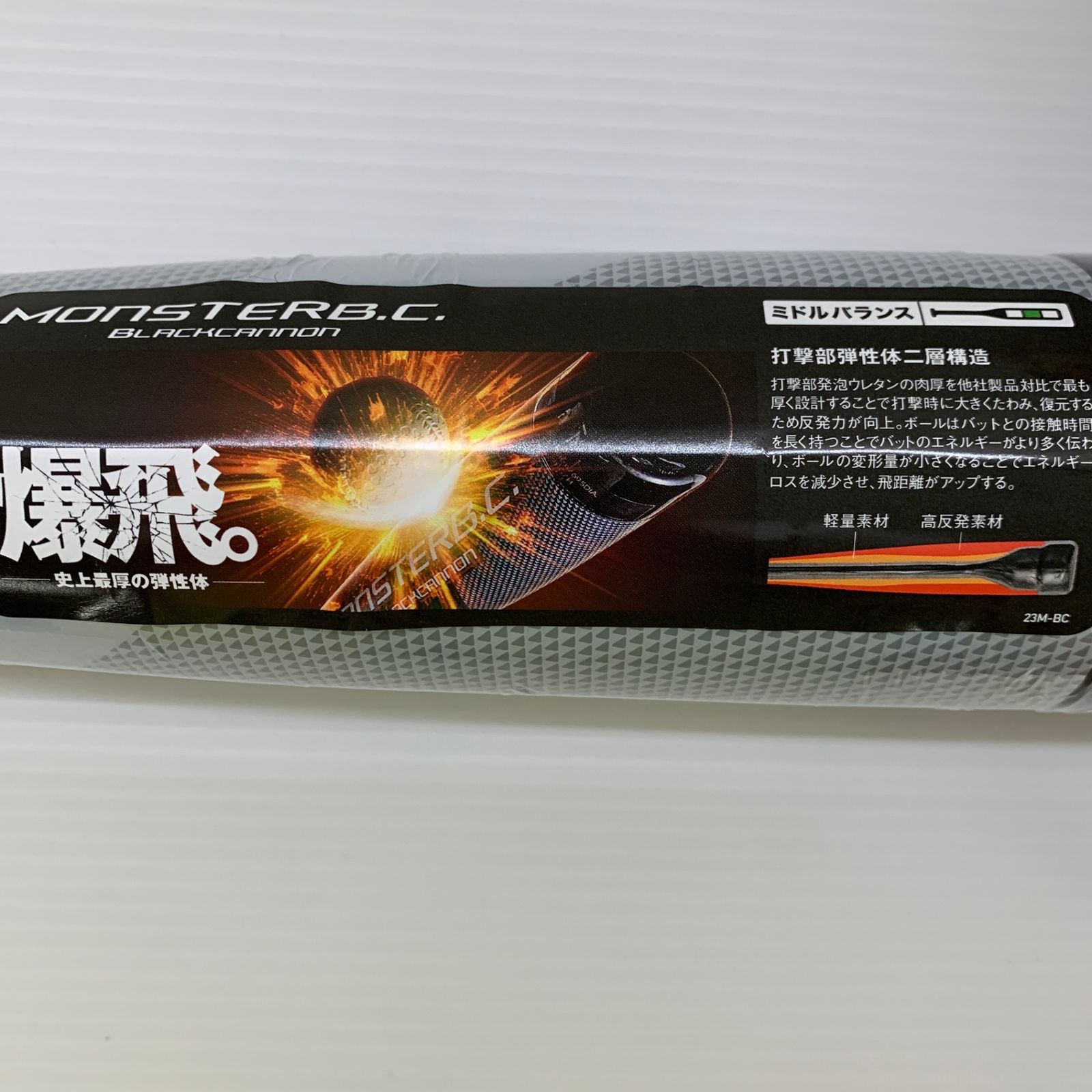 一般 FRP製バット