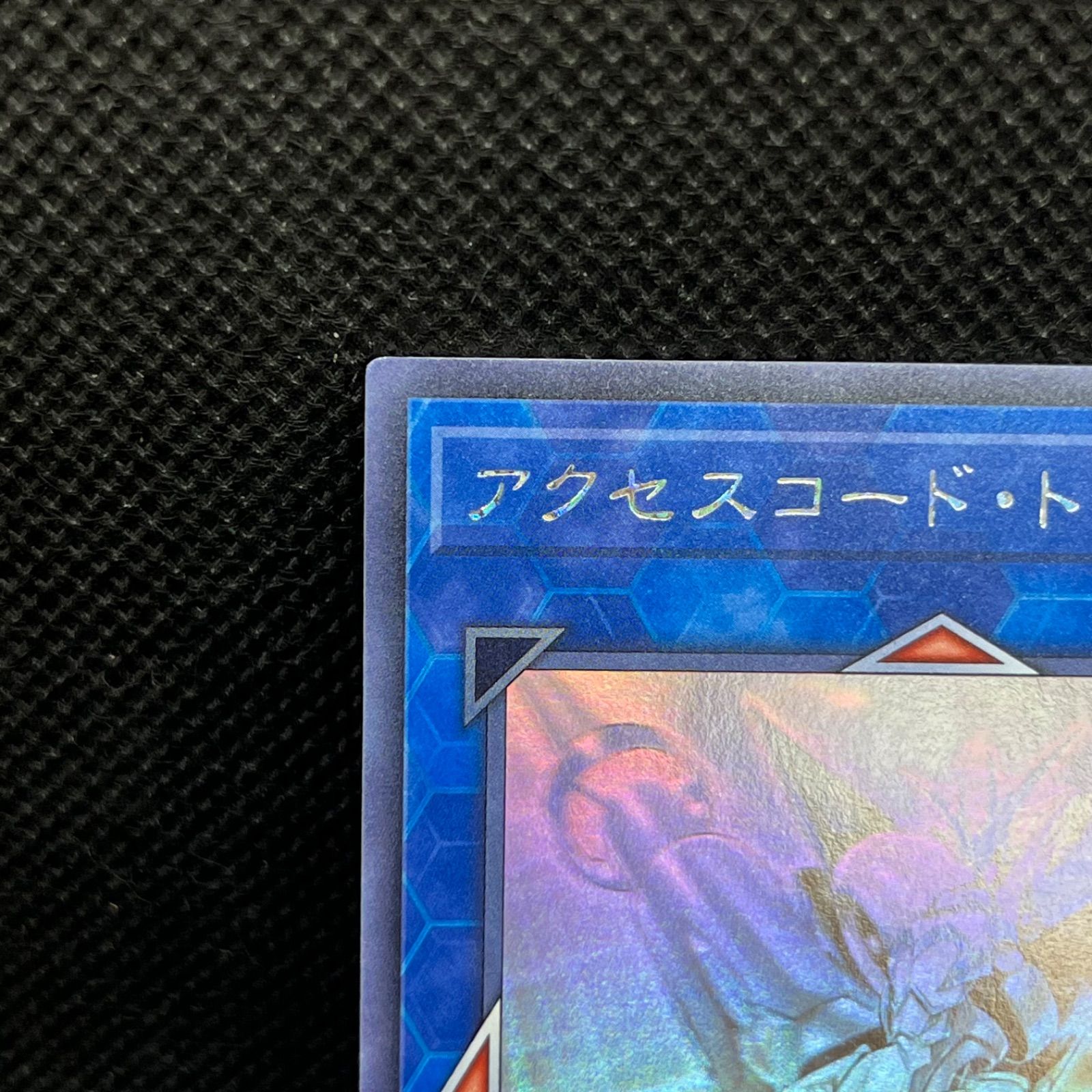 遊戯王 アクセスコード・トーカー ホログラフィックレア - メルカリ