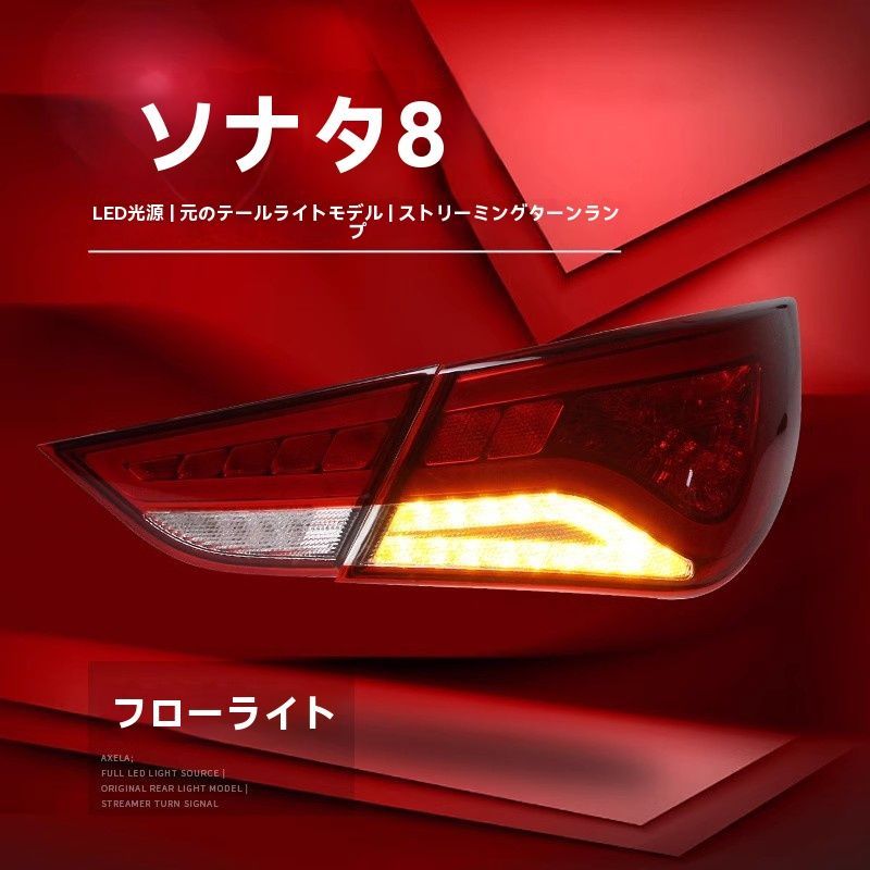 ヒュンダイ ソナタ8