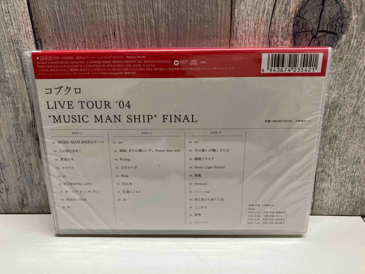 【未開封品】 コブクロ KOBUKURO LIVE TOUR ‘04 “MUSIC MAN SHIP” FINAL WQCQ704