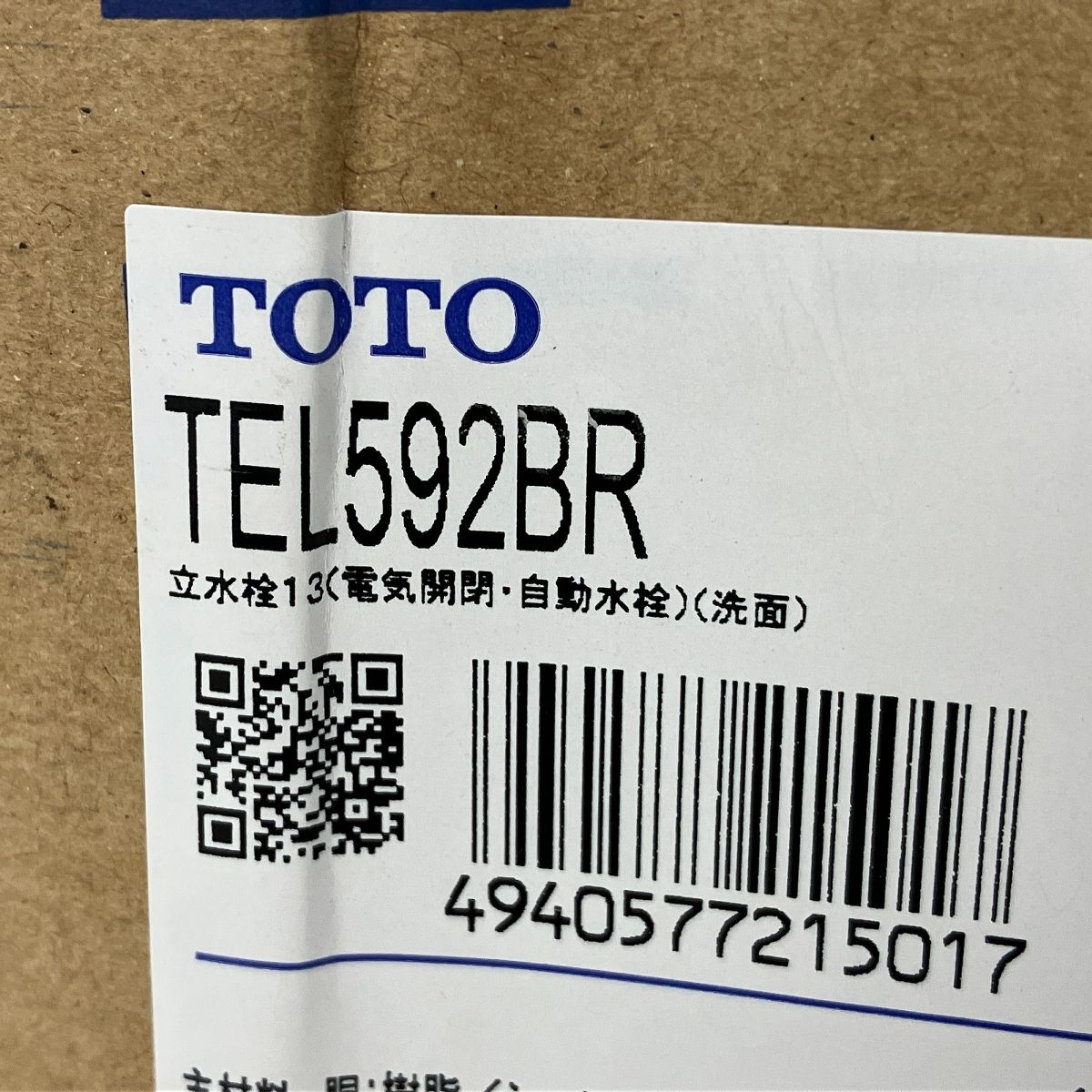 手洗器用自動水栓 Y10087219