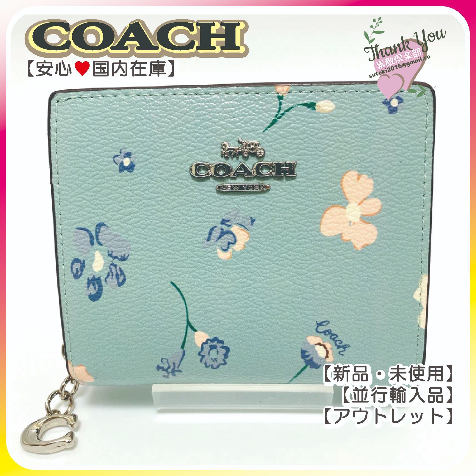 札入れ×1カード入れ×3COACH 折りたたみ財布 花柄 水色 ブルー C8703 