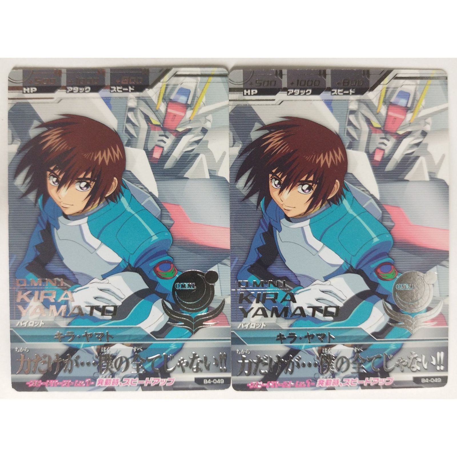 ガンダムトライエイジ キラ・ヤマト＆搭乗機 102種102枚 絶版