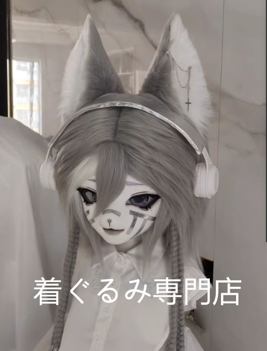 ファースーツ 着ぐるみセット kig ケモノ ファースーツ 全頭ヘッド ぬいぐるみ コスプレ コスチューム 一点物