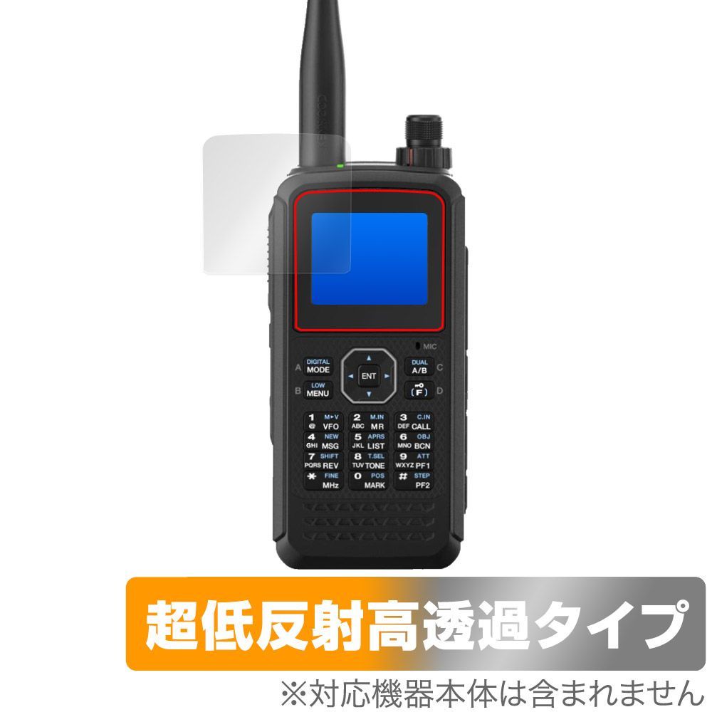 KENWOOD ハンディトランシーバー TH-D75 保護フィルム OverLay Plus