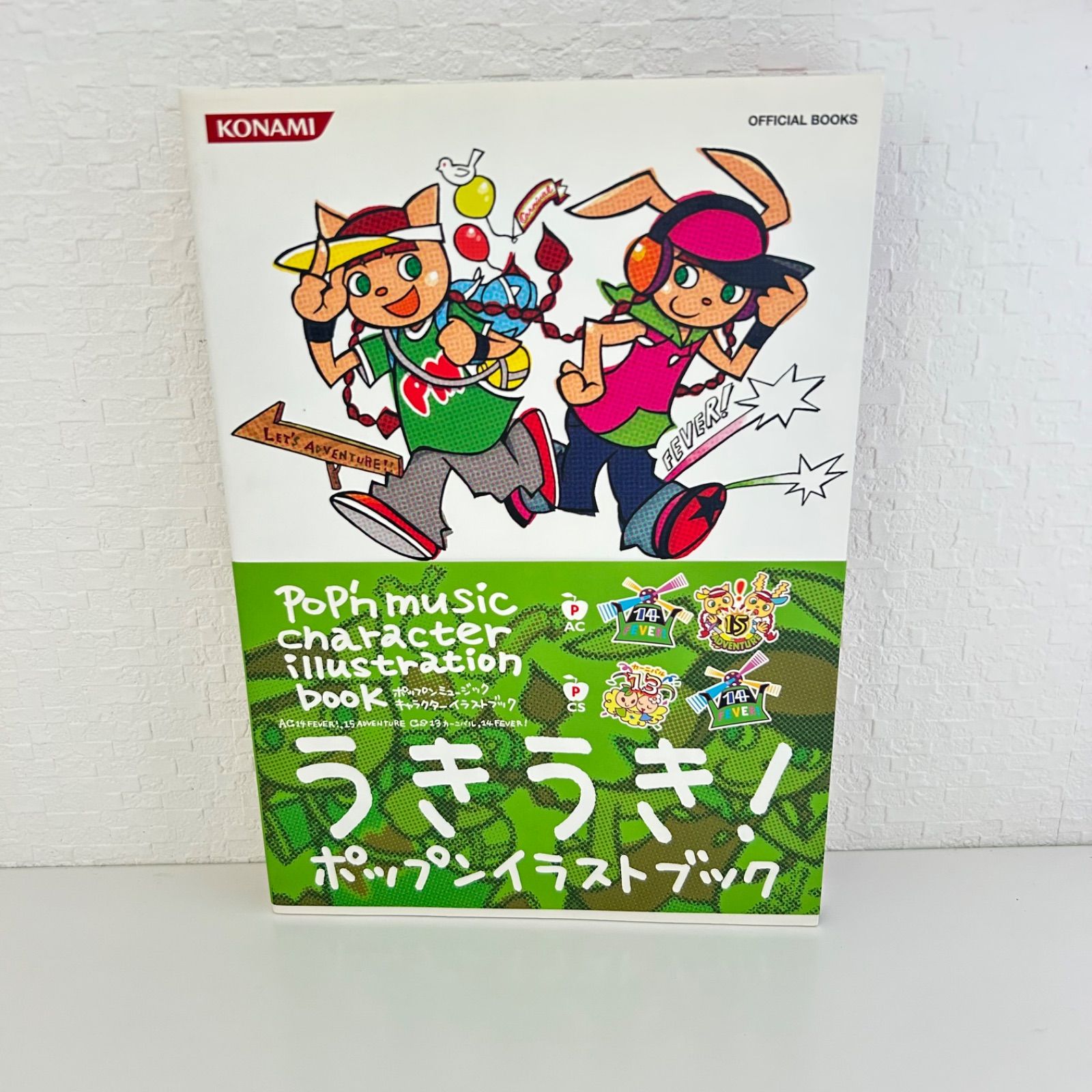 うきうき ポップンイラストブック KONAMI ポップンミュージック