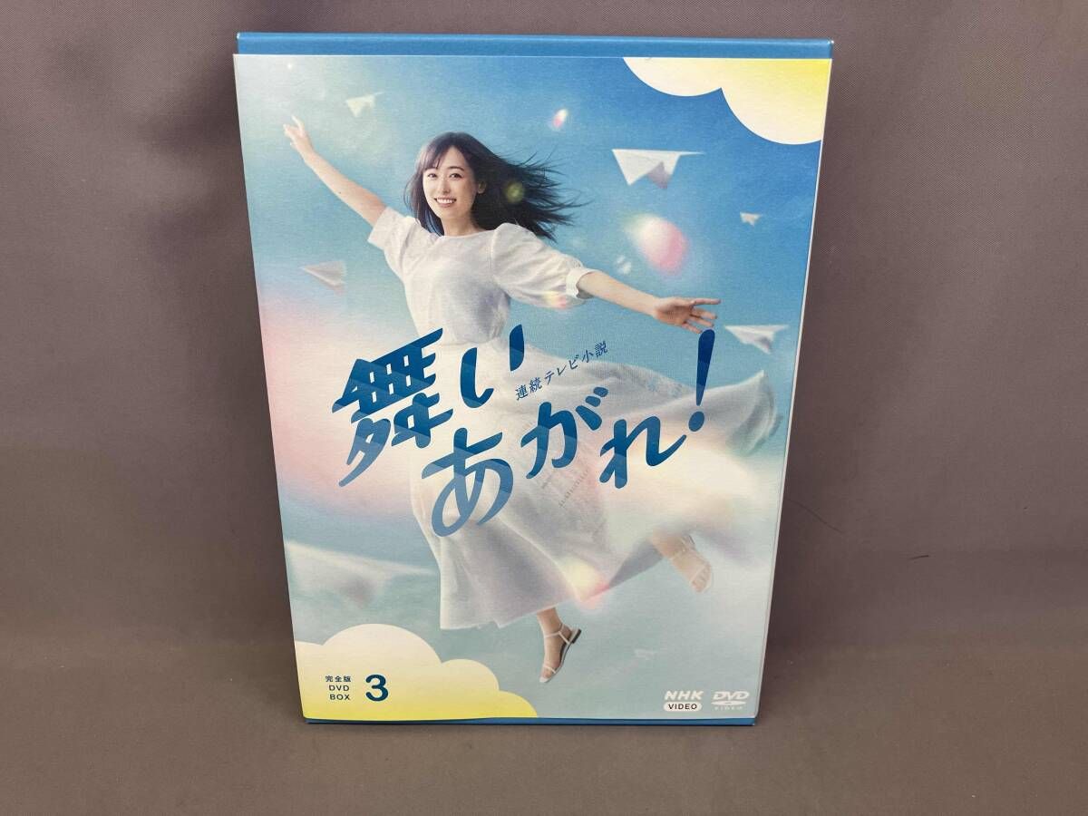 DVD 連続テレビ小説 舞いあがれ! 完全版 DVD-BOX3 - メルカリ