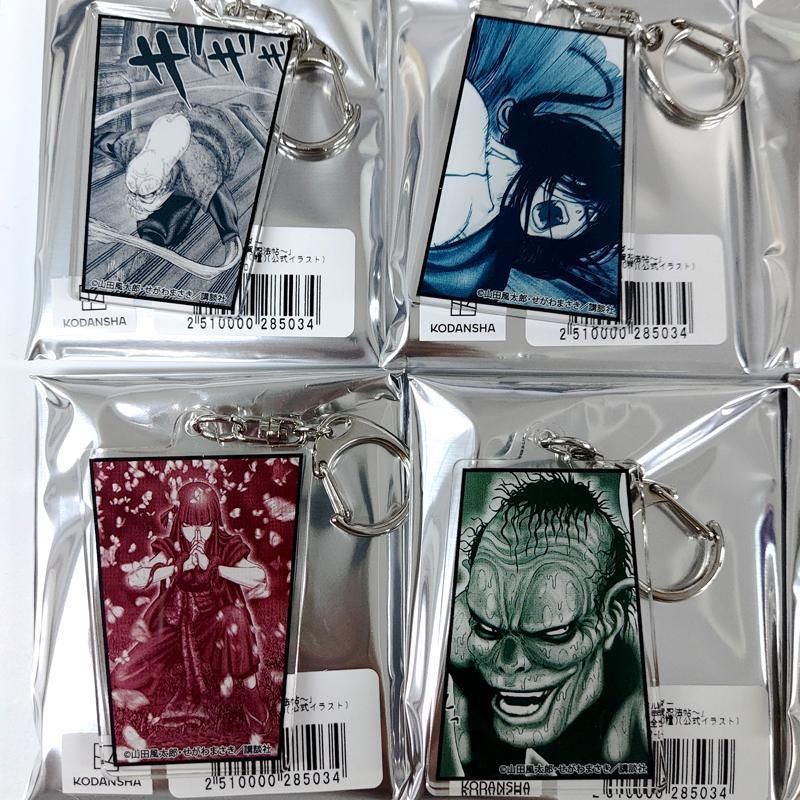 未使用品 バジリスク アクリルキーホルダー 伊賀 全10種