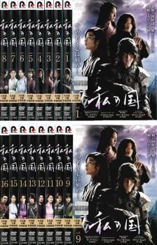 私の国(16枚セット)第1話～第32話 最終【全巻セット 洋画 中古