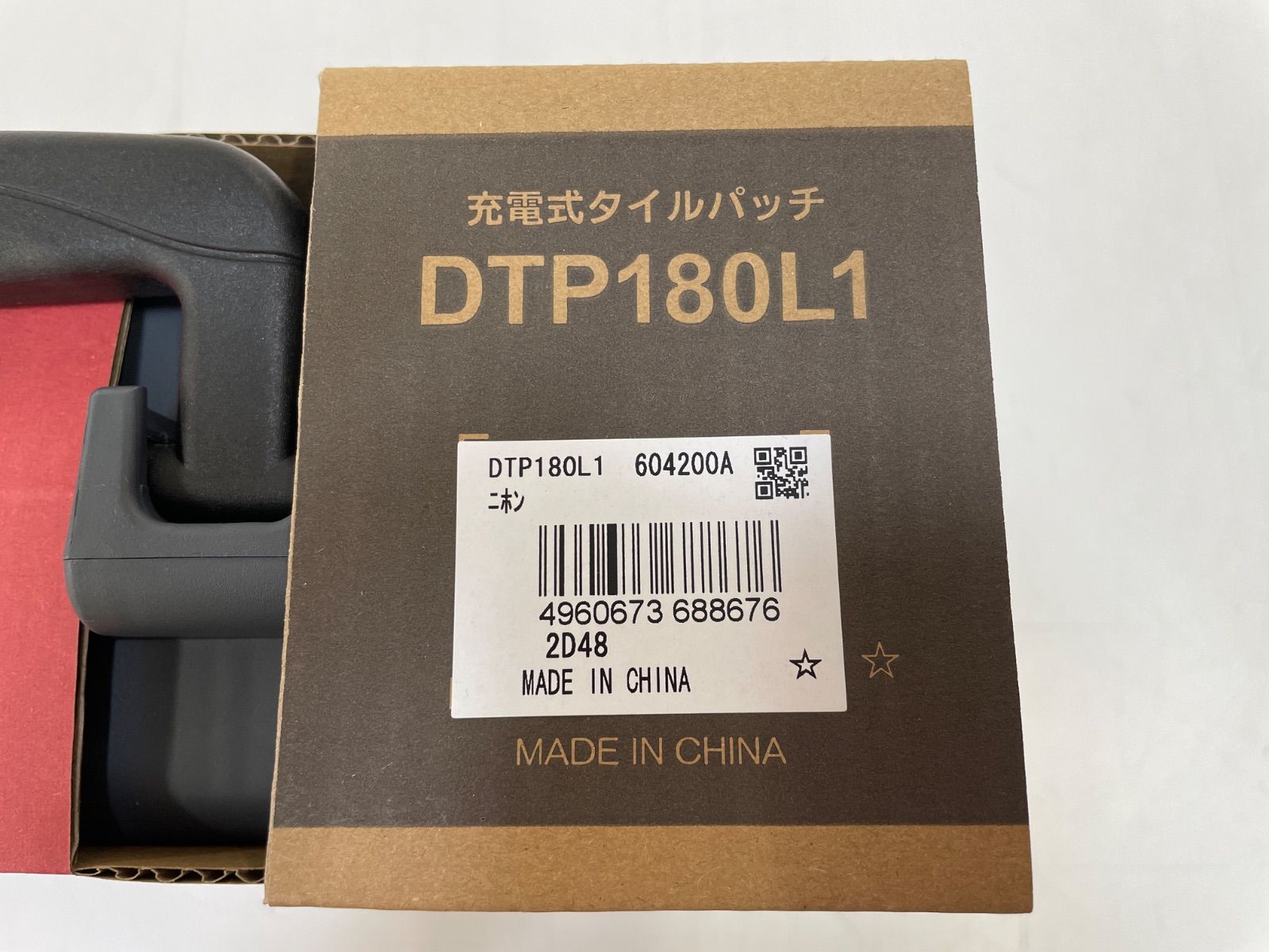 京セラ 充電式タイルパッチ