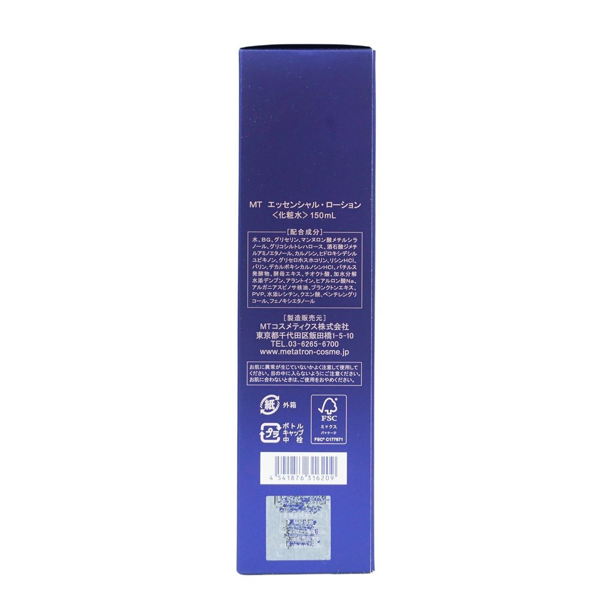 MT メタトロン エッセンシャル ローション 150ml 3個セット 化粧水 