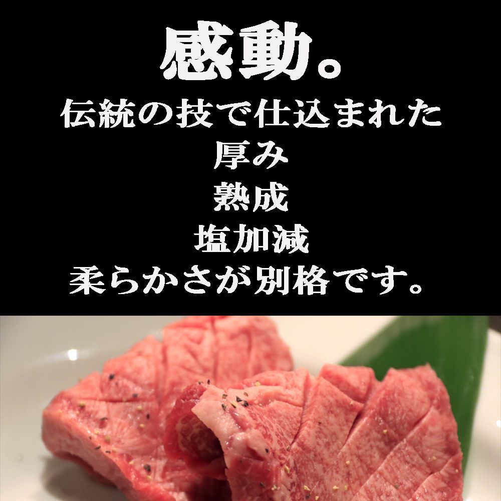 仙台の牛タン】老舗の味500ｇの業務用サイズお得なパック　BBQ,焼肉