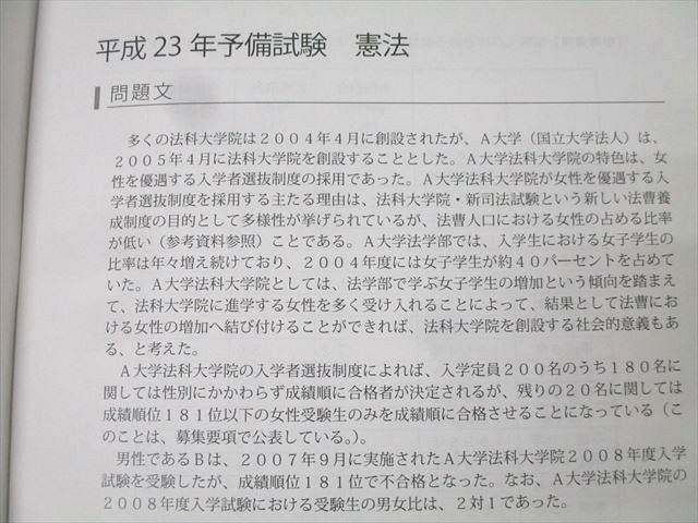 アガルートアカデミー 司法試験・予備試験 論文過去問解析講座 平成23年〜令和5年 2024年合格目標 未使用 計13冊 077M4D 司法試験｜予備試験 論文過去問解析講座 | アガルートアカデミー