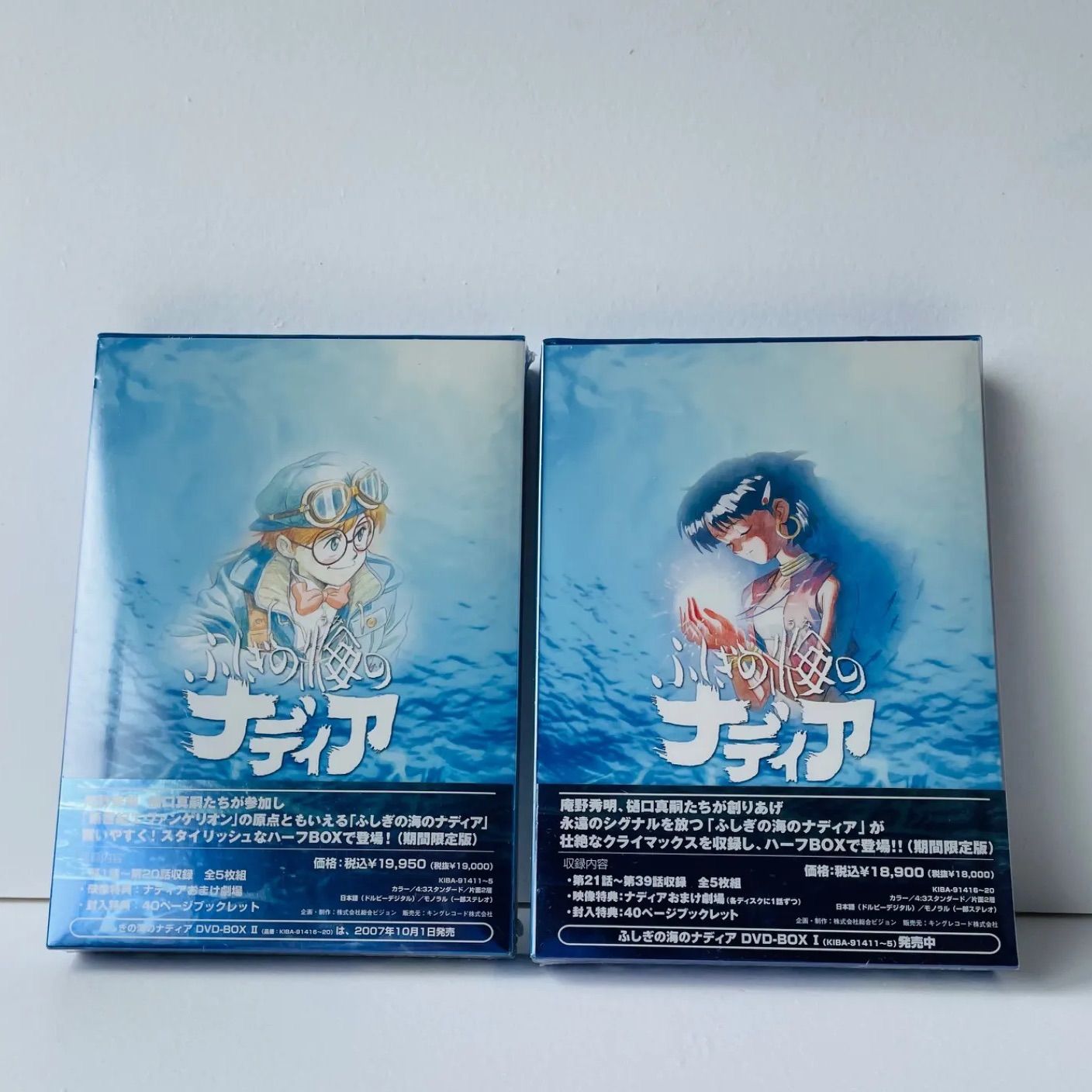 ふしぎの海のナディア DVD-BOX Ⅰ〈期間限定版・5枚組〉 ふしぎの海のナディア DVD-BOX Ⅰ〈期間限定版・5枚組〉