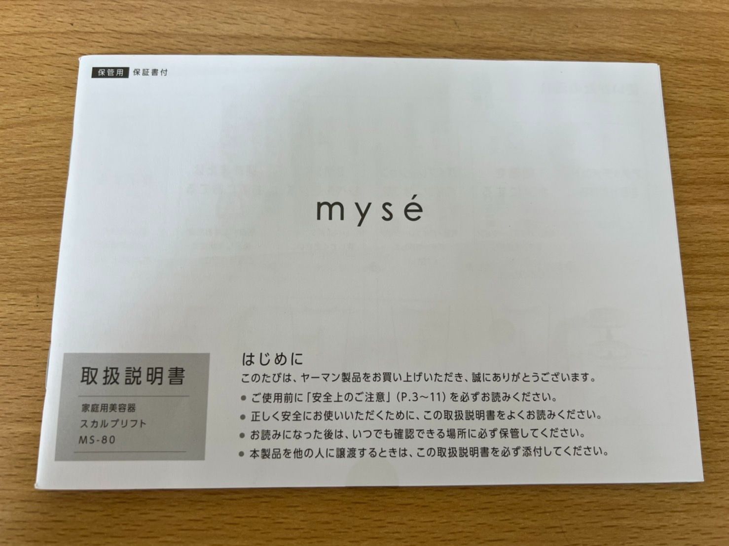 myse ミーゼ MS-80W-1 ポーチセット