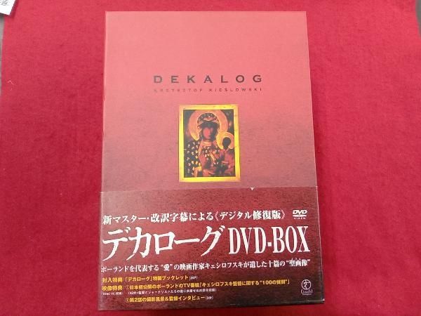 DVD デカローグ DVD-BOX - メルカリ