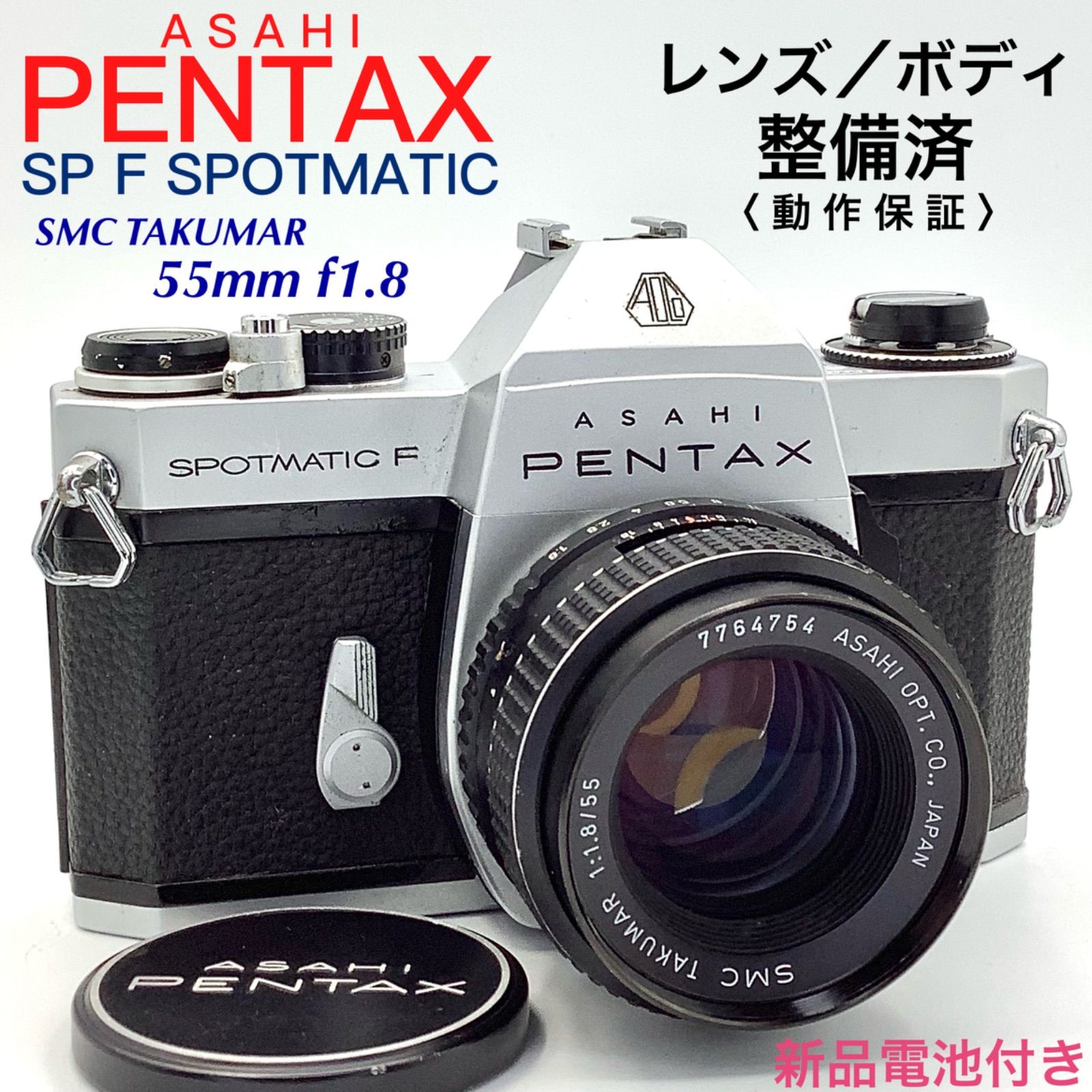 PENTAX SMC TAKUMAR F1.8 55mm M42 #7