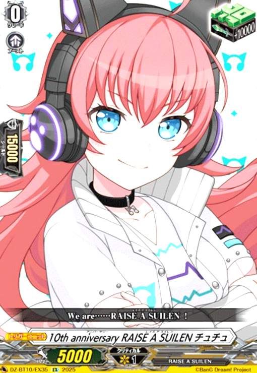 10th anniversary RAISE A SUILEN チュチュ(EX)(DZ-BT10/EX35) - メルカリ