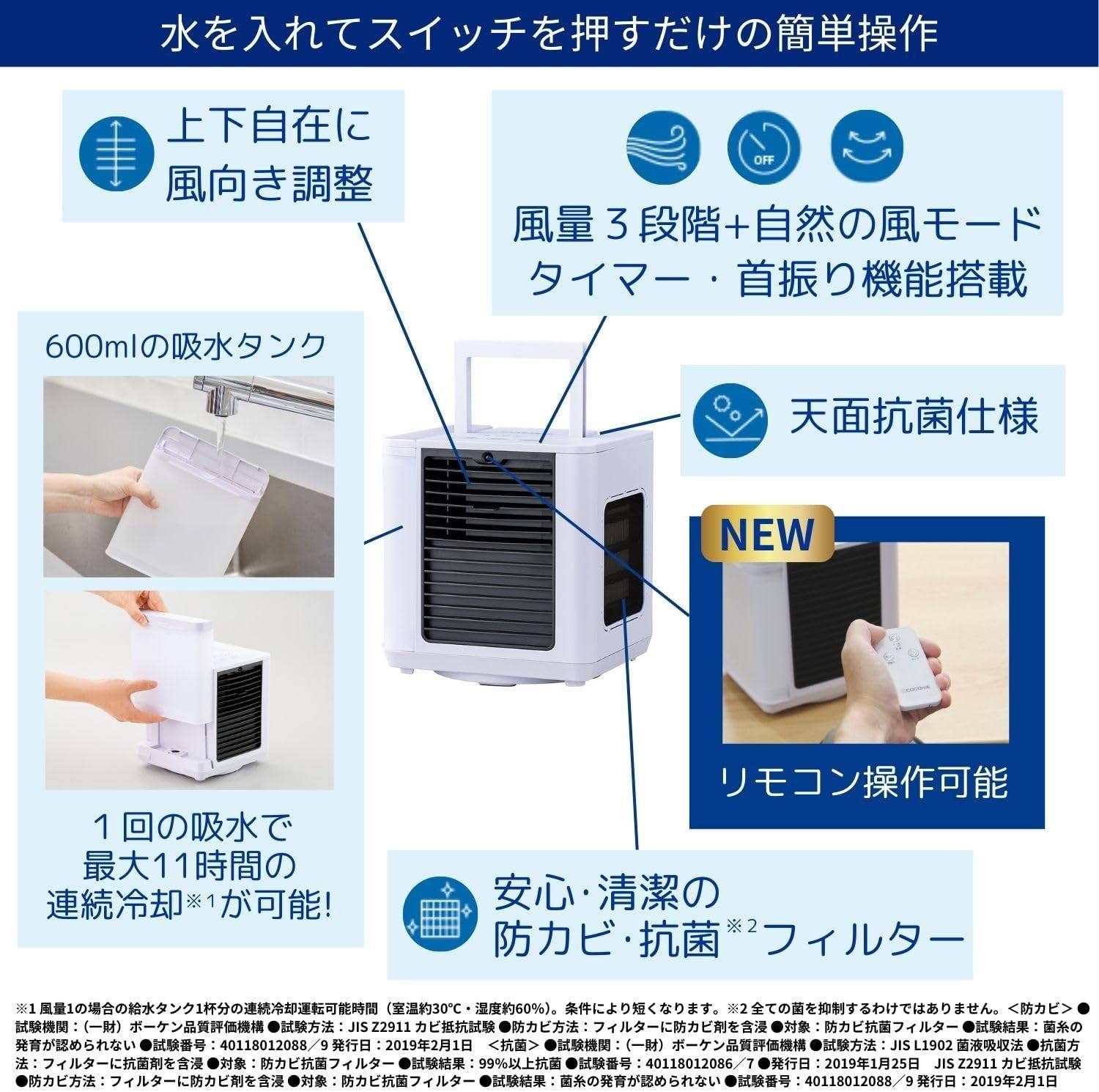 COCOHIE ここひえR7 CCH7WHWS 2025年最新モデル ショップジャパン 小型