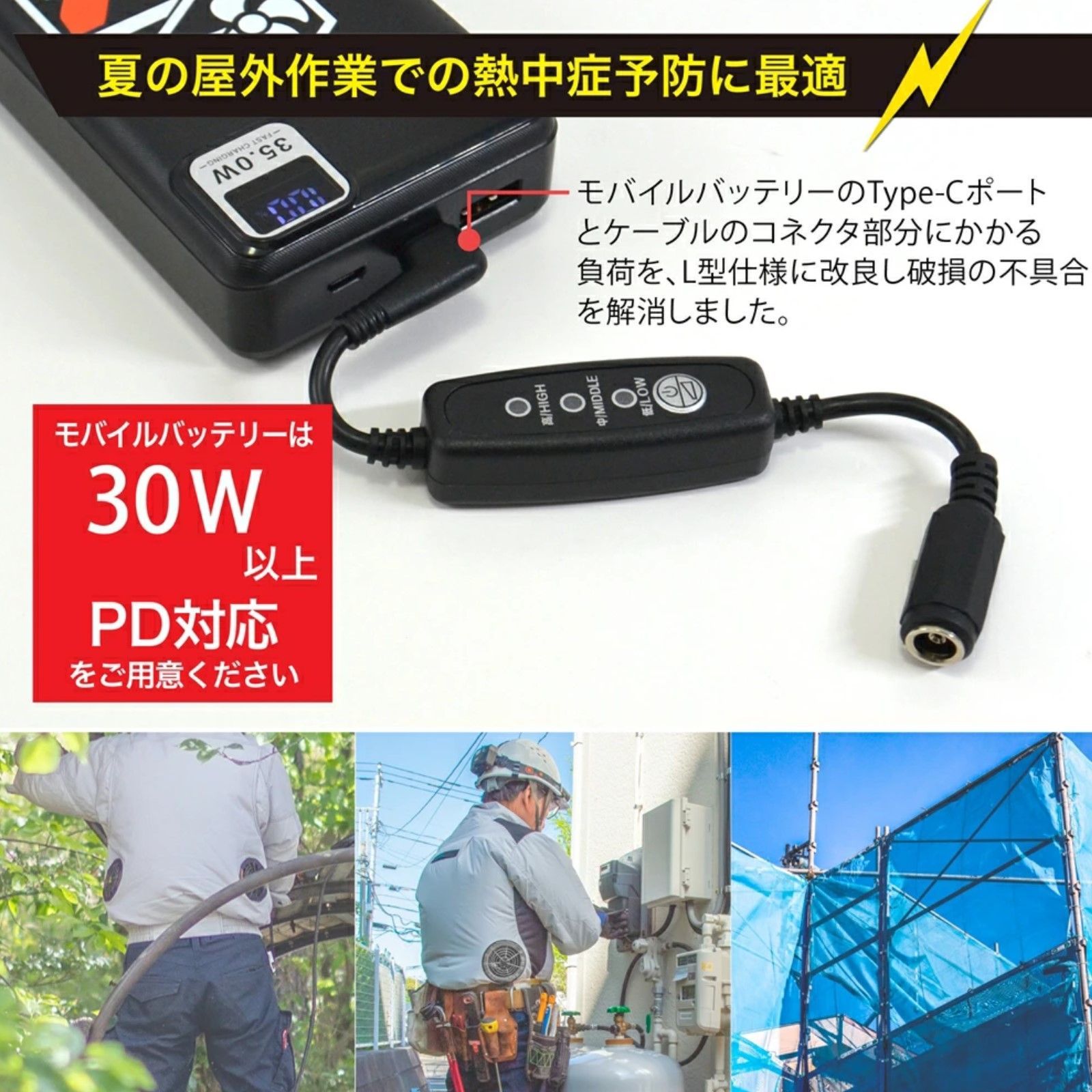 モンベル ファンブロー システム用ファン、バッテリーセット mont
