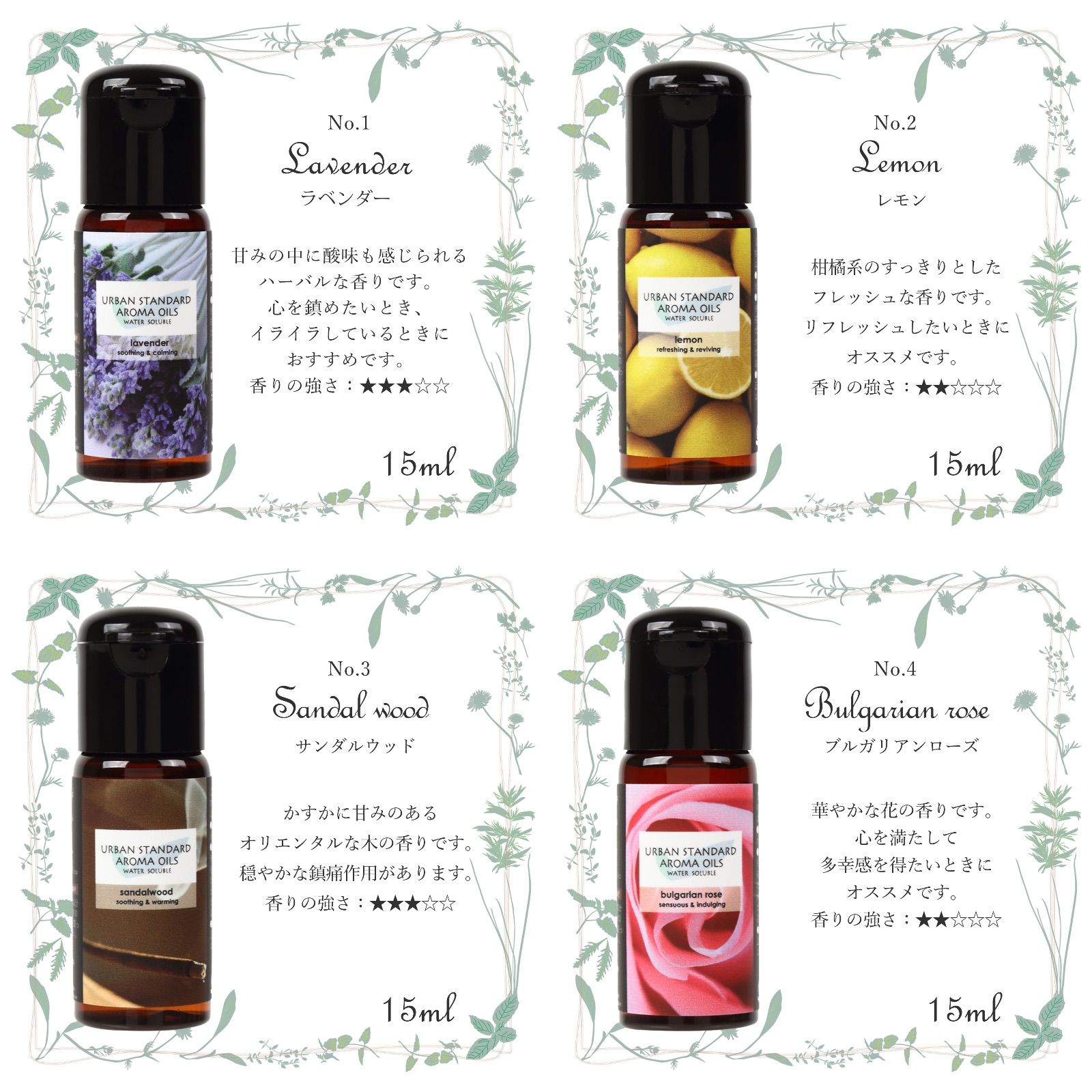 水溶性アロマオイル 15ml×2本セット USW015-2 アロマ